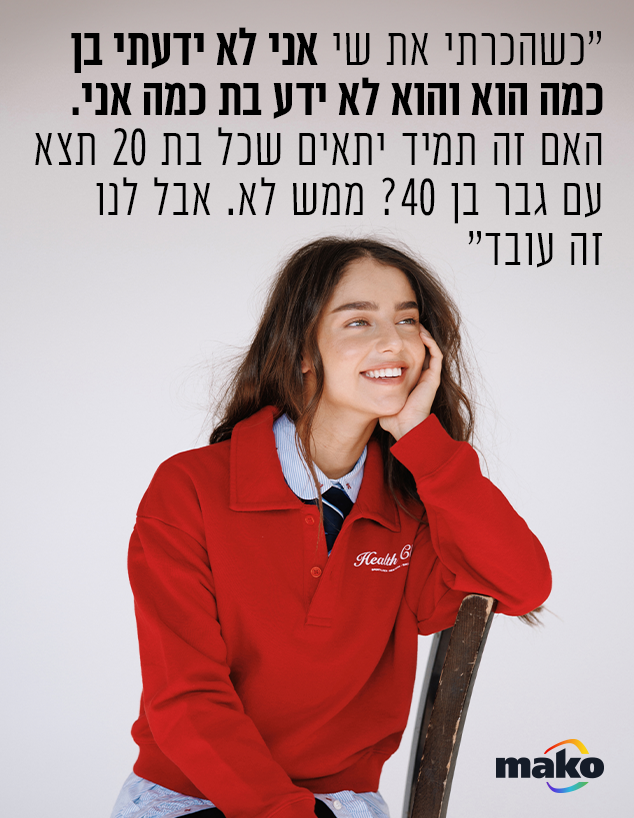 נועה כהן (צילום: רותם לבל)