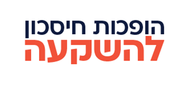 לוגו הופכות חיסכון להשקעה
