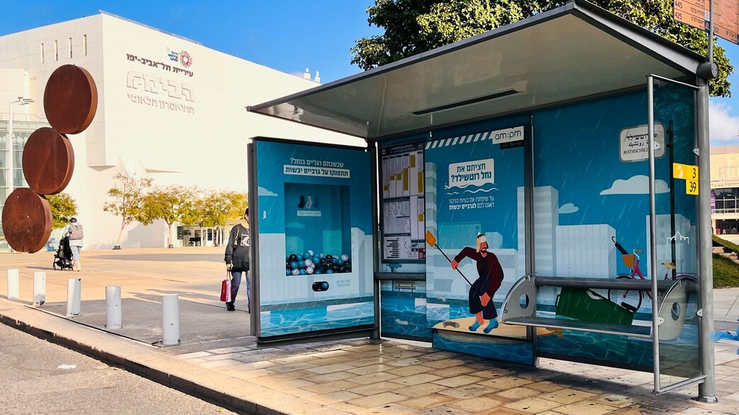 הצעד החדש של am:pm ברחובות ת"א