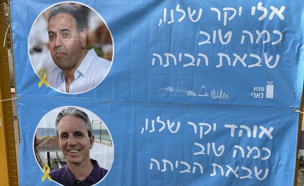 שלטים בכניסה לבארי