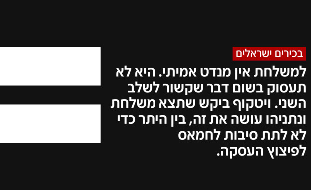 בכירים ישראלים