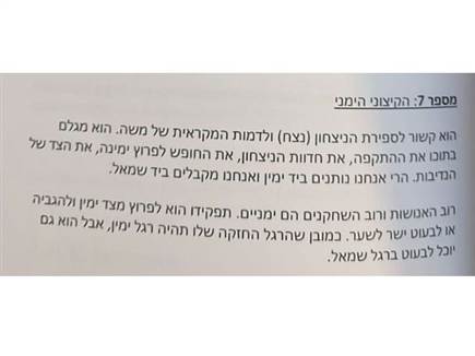 sportFive1510922 (צילום: ספורט 5)