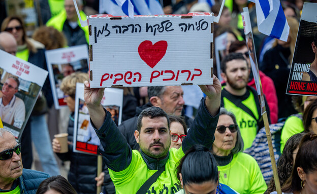 המונים צופים בשחרור בכיכר החטופים (צילום: יונתן זינדל, פלאש 90)