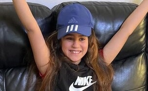 אדווה מרים עובדיה  (צילום: באדיבות המשפחה)