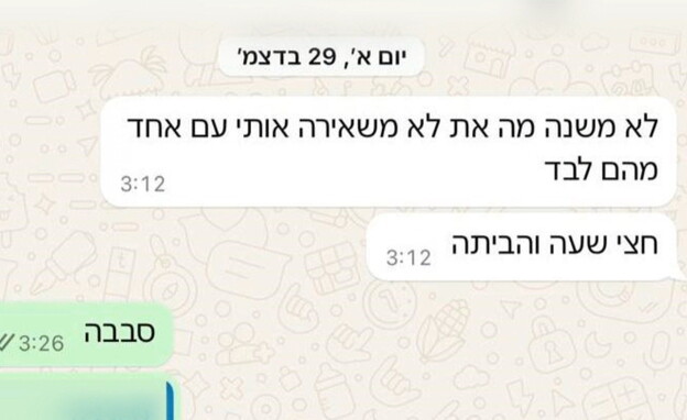 המתלוננת נגד מושיקו מור