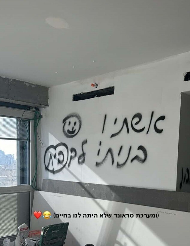 גיא איתן מציצים (צילום: מתוך הסטורי)