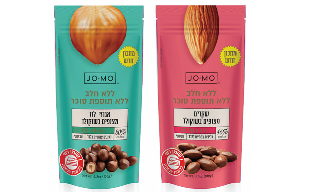 אגוזים ושקדים מצופים שוקולד, JO-MO (צילום: אסף לוי, יחסי ציבור)