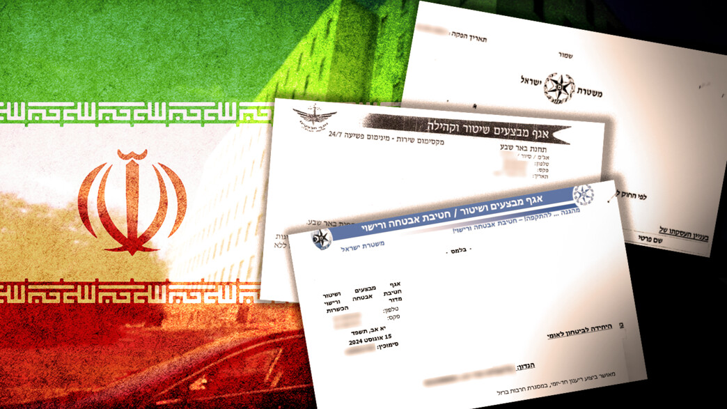 מסמכים רגישים שדלפו ממערכות ממשלתיות