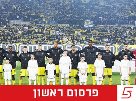 sportFive1512148 (צילום: ספורט 5)