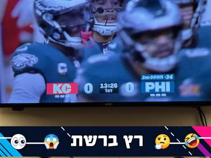 sportFive1512255 (צילום: ספורט 5)