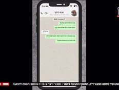 20shlomo_vtr2_n20250211_v1 (צילום: חדשות)