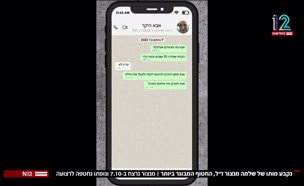 20shlomo_vtr2_n20250211_v1 (צילום: חדשות)