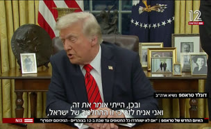 20trumpvtr_vtr2_n20250211_v1 (צילום: חדשות)