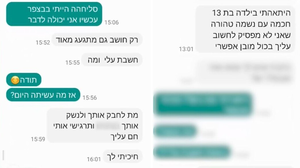 התכתבות עם החשודים התכתבות עם החשודים
