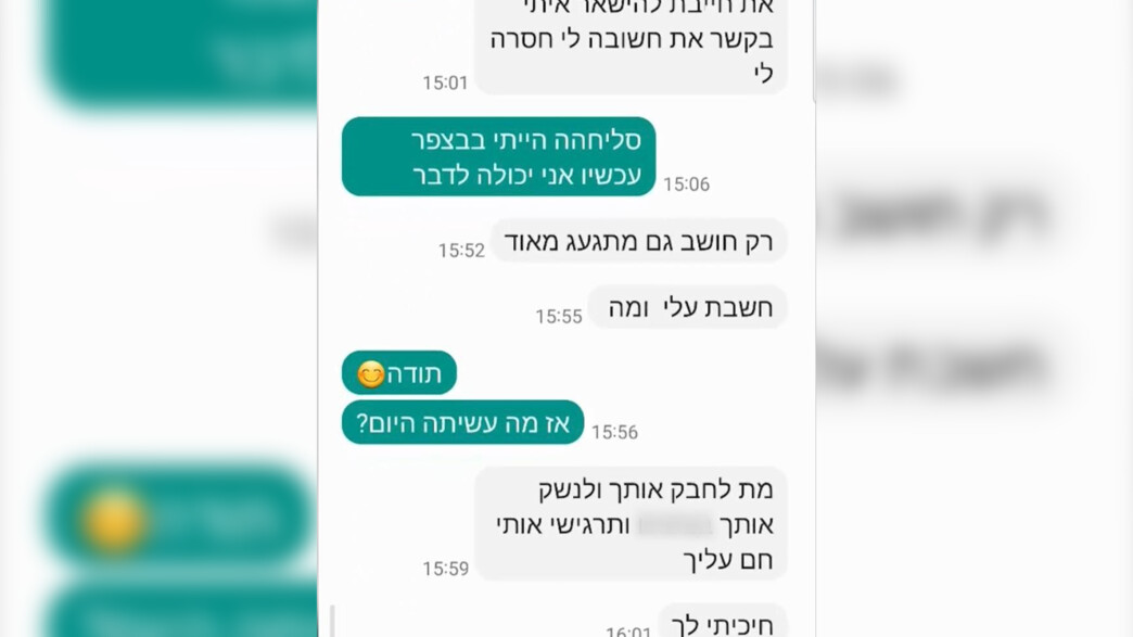התכתבויות פדופיליות התכתבויות פדופיליות