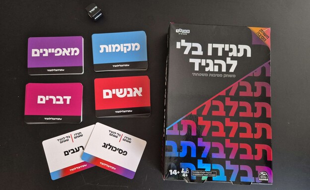 משחק הקלפים 