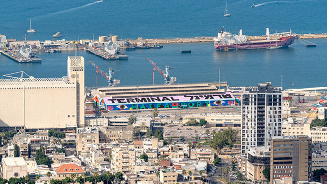טרמינל נמל חיפה, מכל נקודה בעיר (צילום: ג'ון סטיינר)