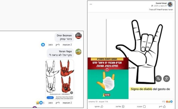 מתוך עמוד הפייסבוק של דניאל גינת (צילום: מתוך עמוד הפייסבוק של דניאל גינת)