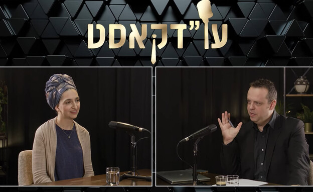 רבקה מרדכי והמגיש דורון הרמן (צילום: פסקדין)