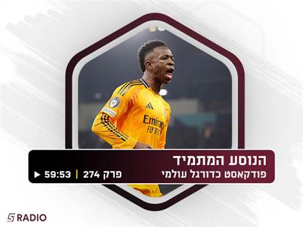 sportFive1513778 (צילום: ספורט 5)