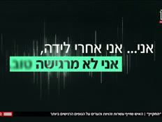 20hakyan_vtr2_n20250216_v1 (צילום: חדשות)