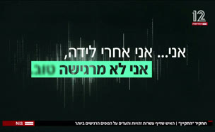 20hakyan_vtr2_n20250216_v1 (צילום: חדשות)