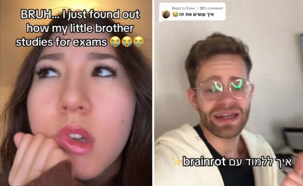 לומדים עם בריין רוט (צילום: tiktok)