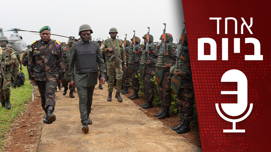 אחד ביום - 17.02.2025 אחד ביום - 17.02.2025