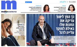 ארכיון 694 (צילום: mako)