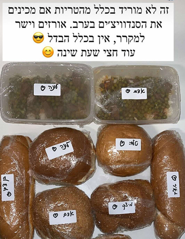 גל ומודי כריכים גל ומודי כריכים