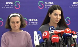 הצהרת משפחות השבים בבית החולים שיבא