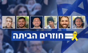 טל שוהם, עומר שם טוב, אליה כהן, עומר ונקרט