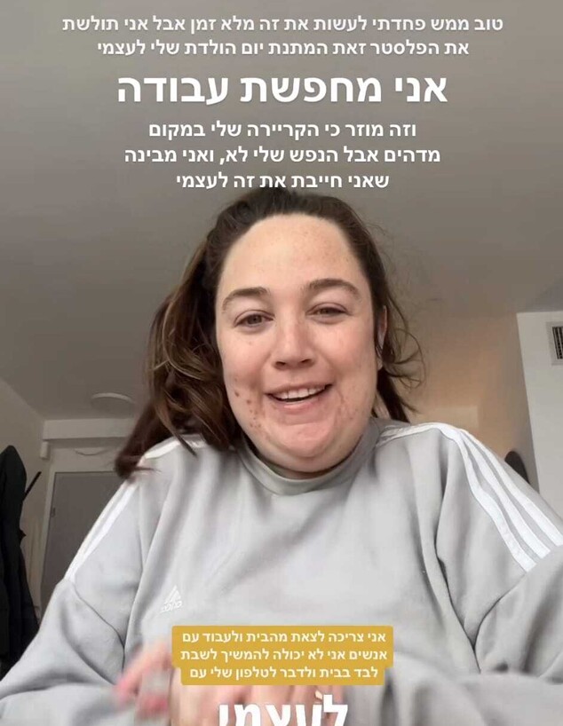 מיה דגן מחפשת עבודה (צילום: instagram)