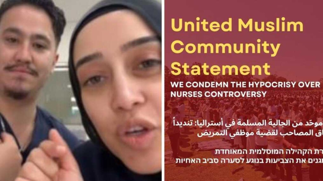 הקבוצות המוסלמיות נגד הגינוי לסרטון מאוסטרליה הקבוצות המוסלמיות נגד הגינוי לסרטון מאוסטרליה