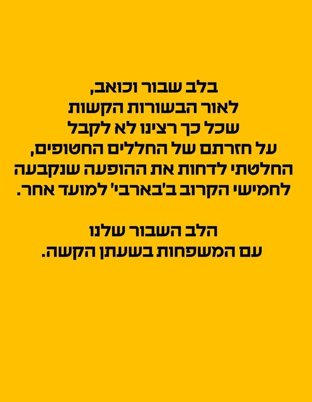 עברי לידר מבטל (צילום: אינסטגרם)