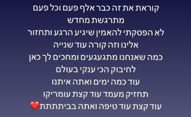 מיה רגב מגיבה לשחרורו של חברה עומר שם טוב (צילום: לפי סעיף 27 א')