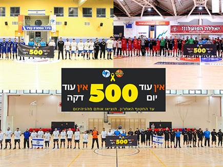 (צילום: איגוד הכדוריד) (צילום: ספורט 5)
