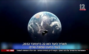 20astroid_vtr2_n20250219_v1 (צילום: חדשות)