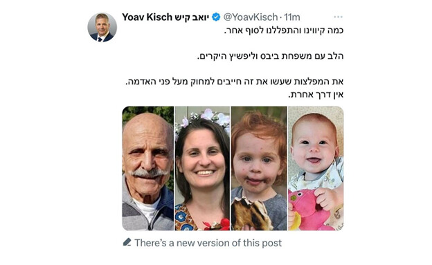 הפוסט של יואב קיש בו התבלבל בתמונתו של עודד ליפשיץ (צילום: מתוך עמוד ה-X של יואב קיש)