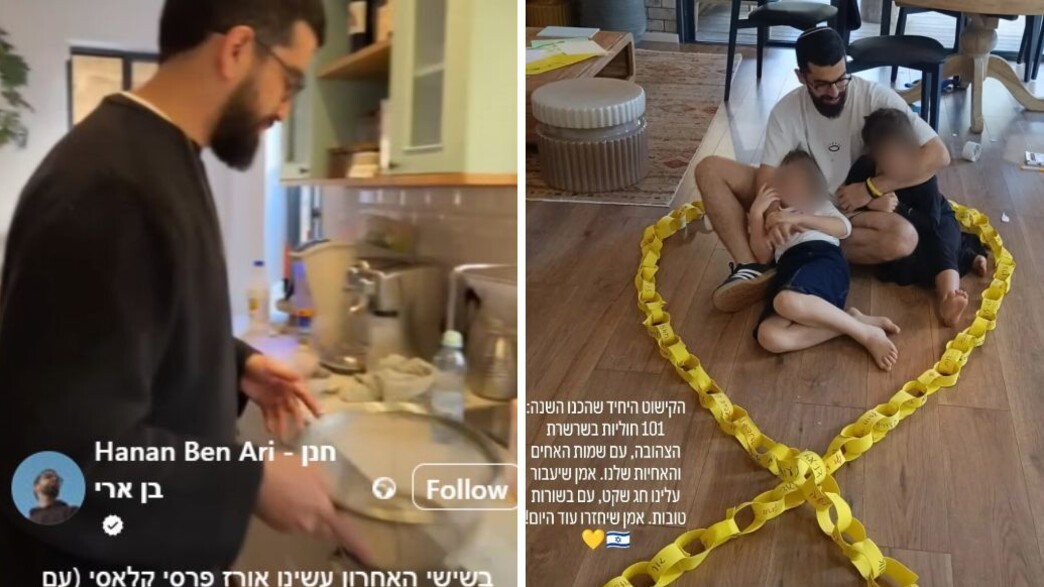 בבית של חנן בן ארי בבית של חנן בן ארי