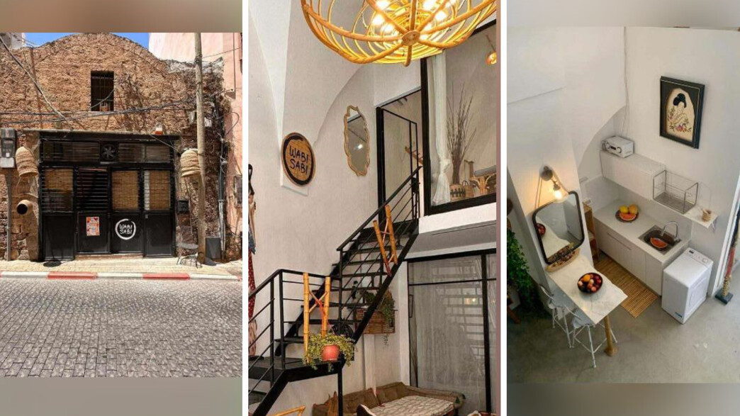 לופט יפו סלון