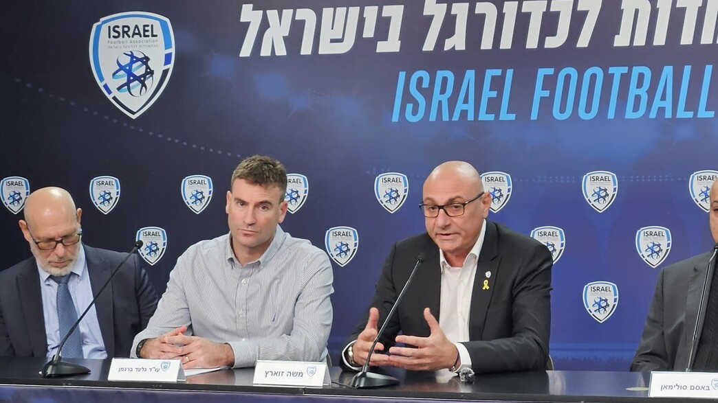 ההתאחדות לכדורגל