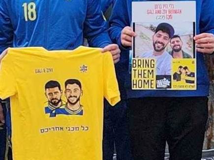 מחווה נהדרת. (רינת ורדי, באדיבות מכבי יעדים תל אביב) (צילום: ספורט 5)