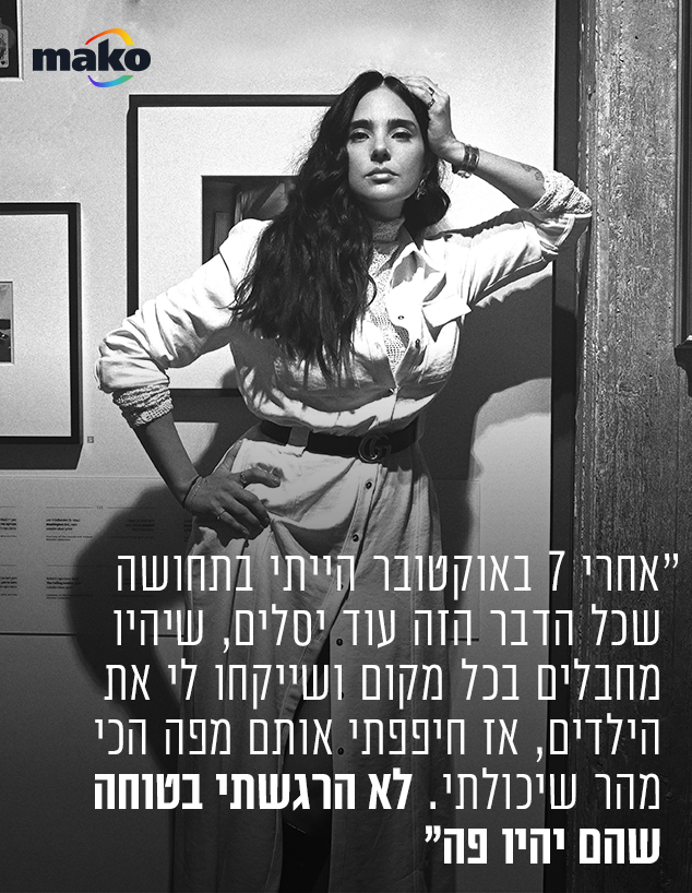 תמרה אהרוני (צילום: ערן לוי)