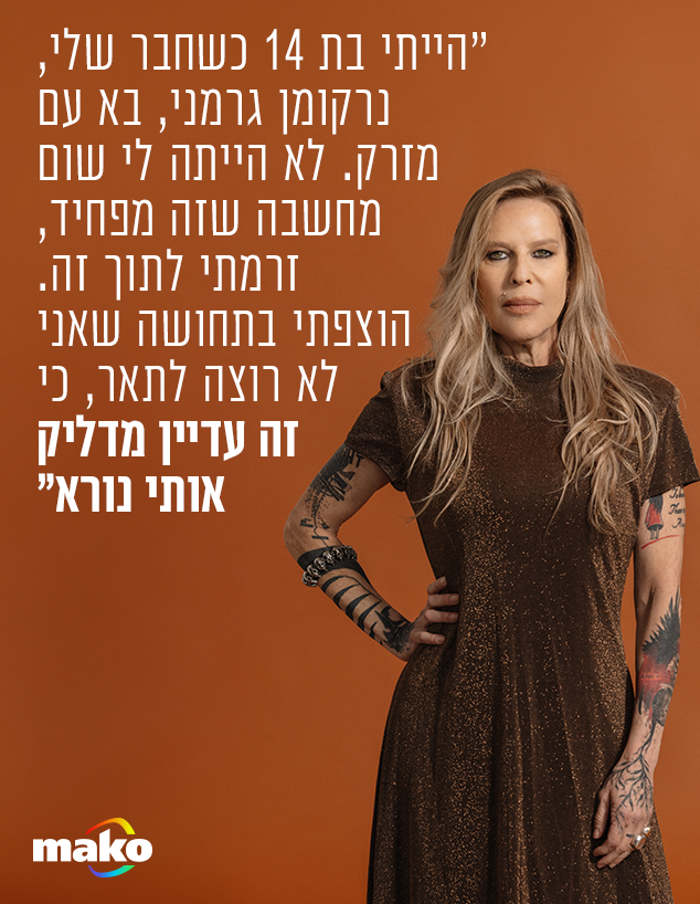 דפנה רכטר (צילום: רן יחזקאל)