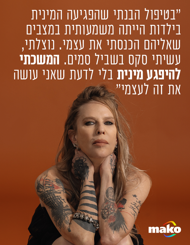 דפנה רכטר (צילום: רן יחזקאל)