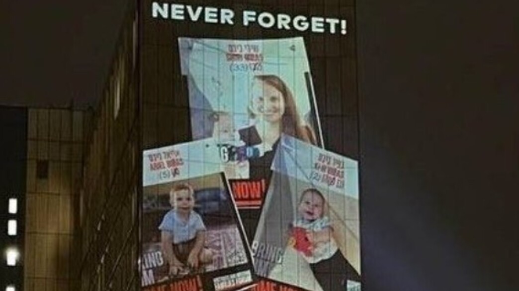 "לא נשכח": התמונה של שירי ביבס והילדים הוקרנה על בניין הבילד "לא נשכח": התמונה של שירי ביבס והילדים הוקרנה על בניין הבילד