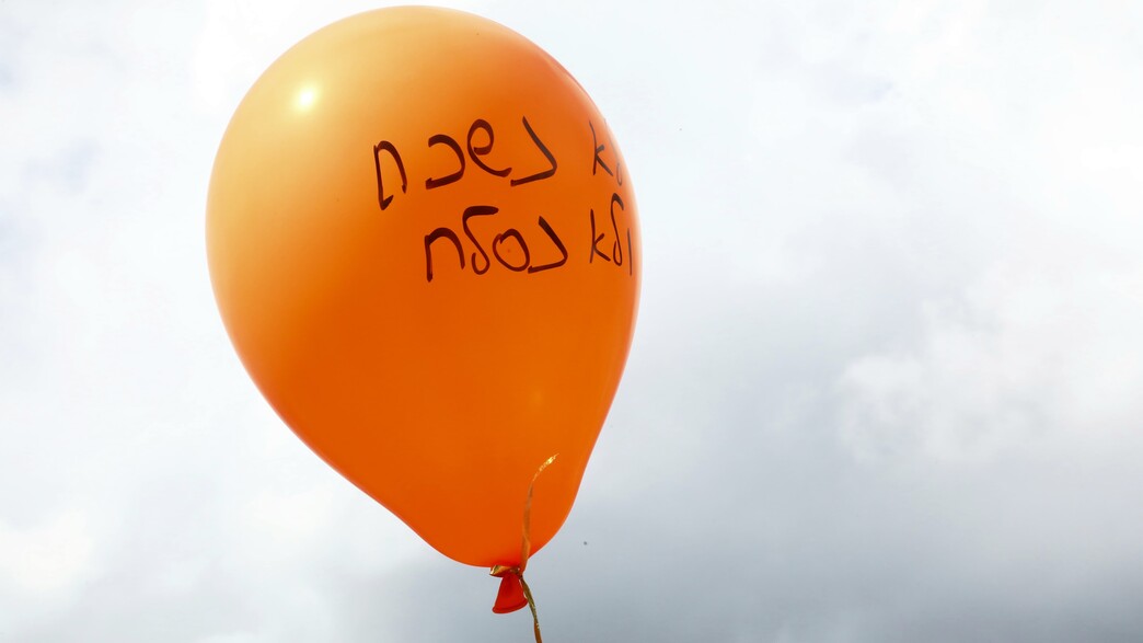 כיכר החטופים ביום החזרת החללים 