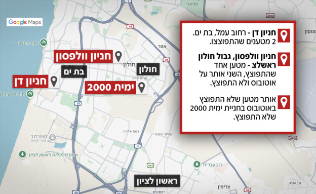 זירות הפיצוצים בגוש דן (צילום: Google Maps)