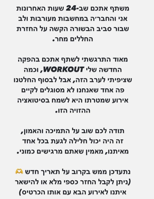 הפוסט של מרקו איסט (צילום: אינסטגרם)